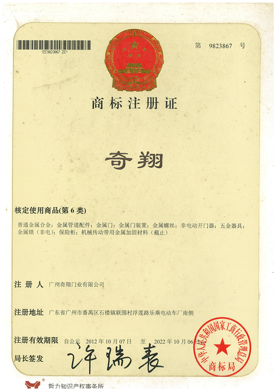 工業(yè)提升門(mén)專利