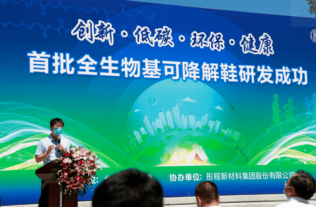 世界首創(chuàng) 全生物基可降解鞋的研發(fā)突破